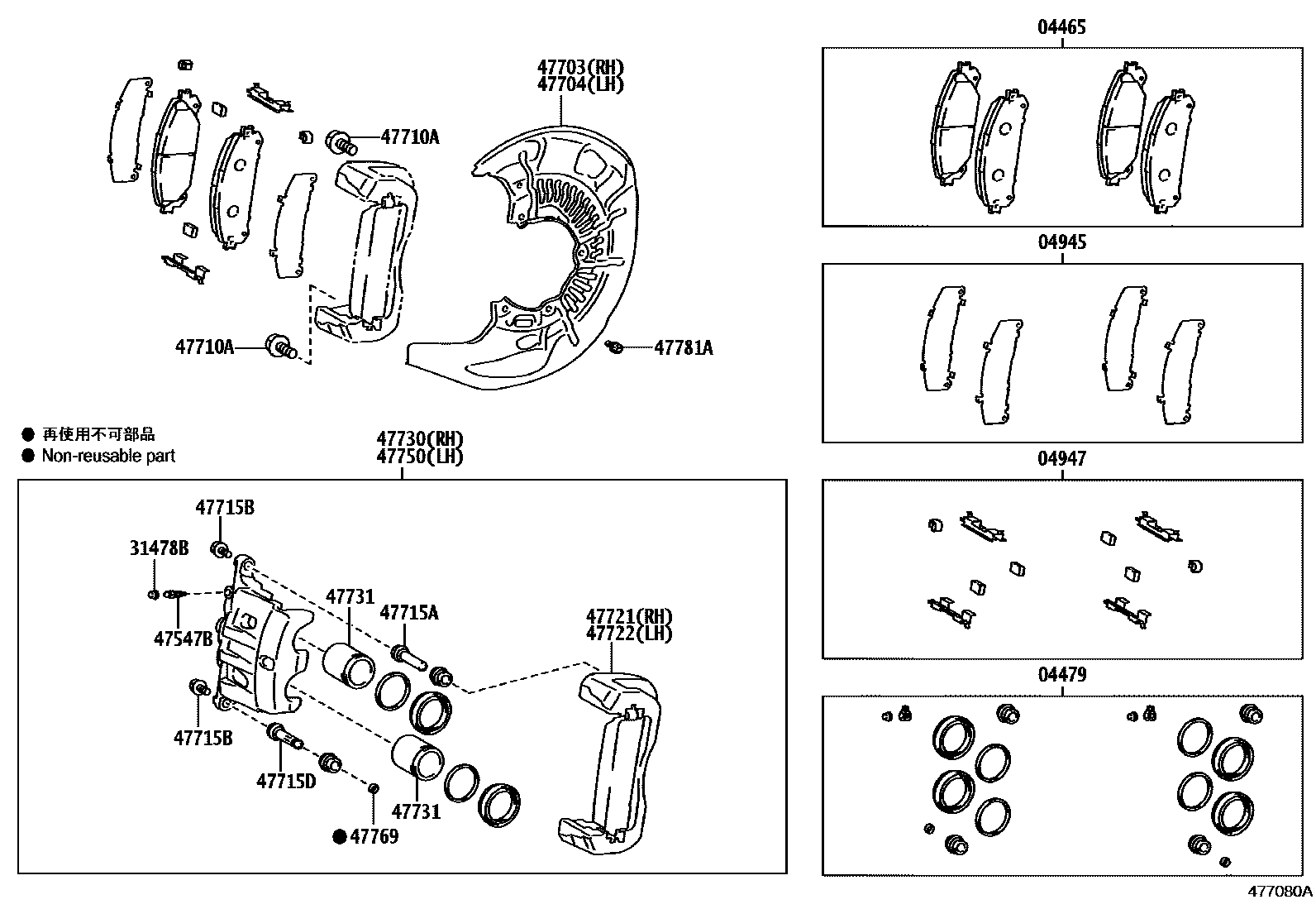 4705 — FRONT DISC BRAKE CALIPER & DUST COVER