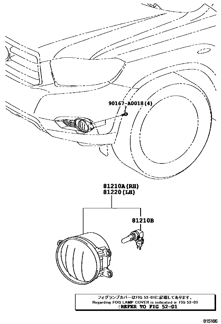8102 — FOG LAMP