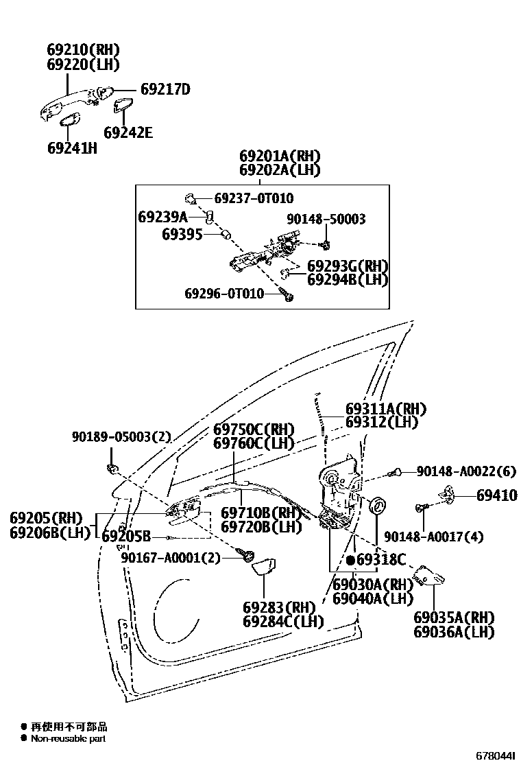 6703 — FRONT DOOR LOCK & HANDLE