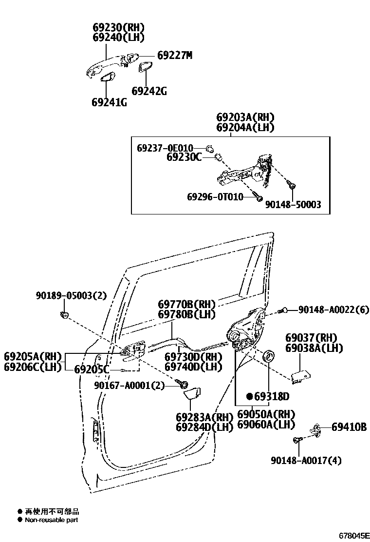 6706 — REAR DOOR LOCK & HANDLE