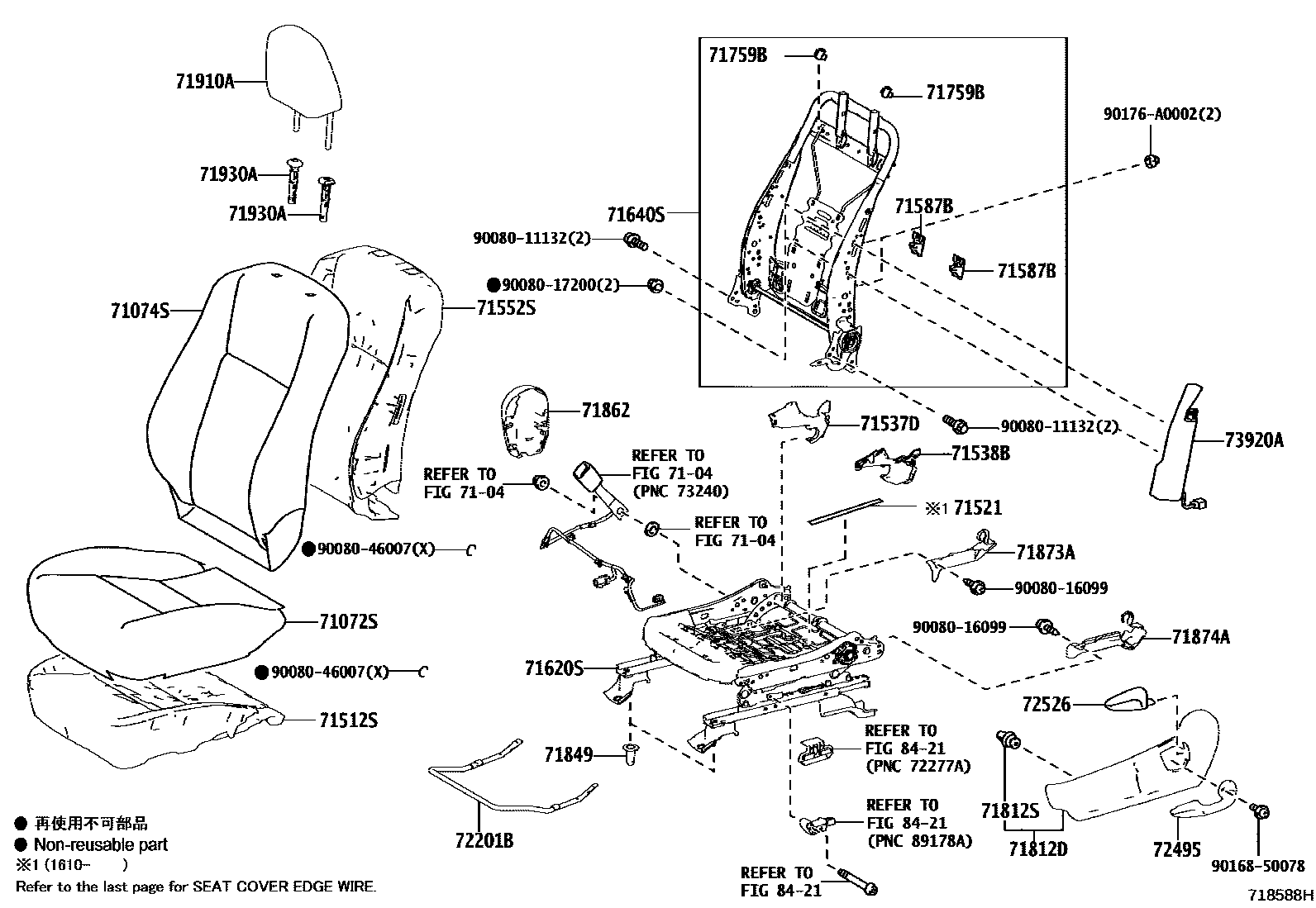 7101 — FRONT SEAT & SEAT TRACK