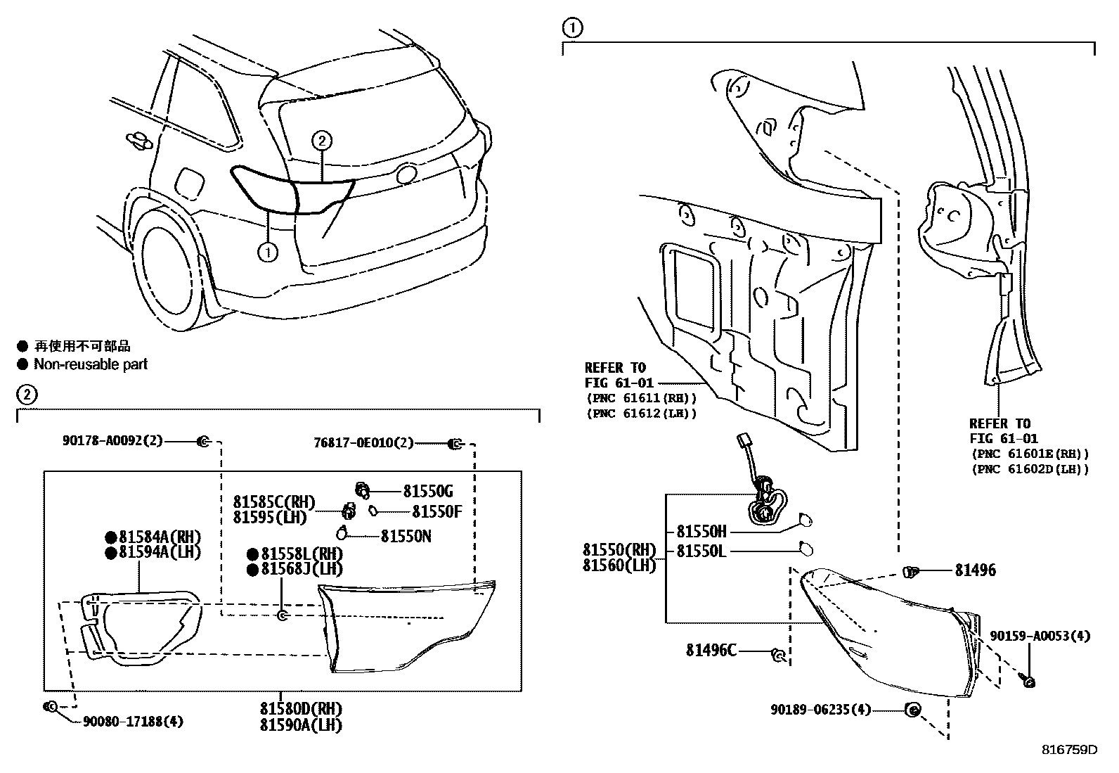 8111 — REAR COMBINATION LAMP