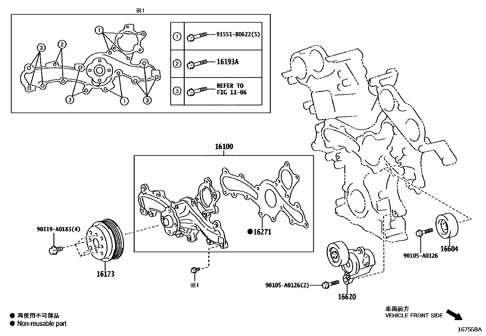 1601 — WATER PUMP