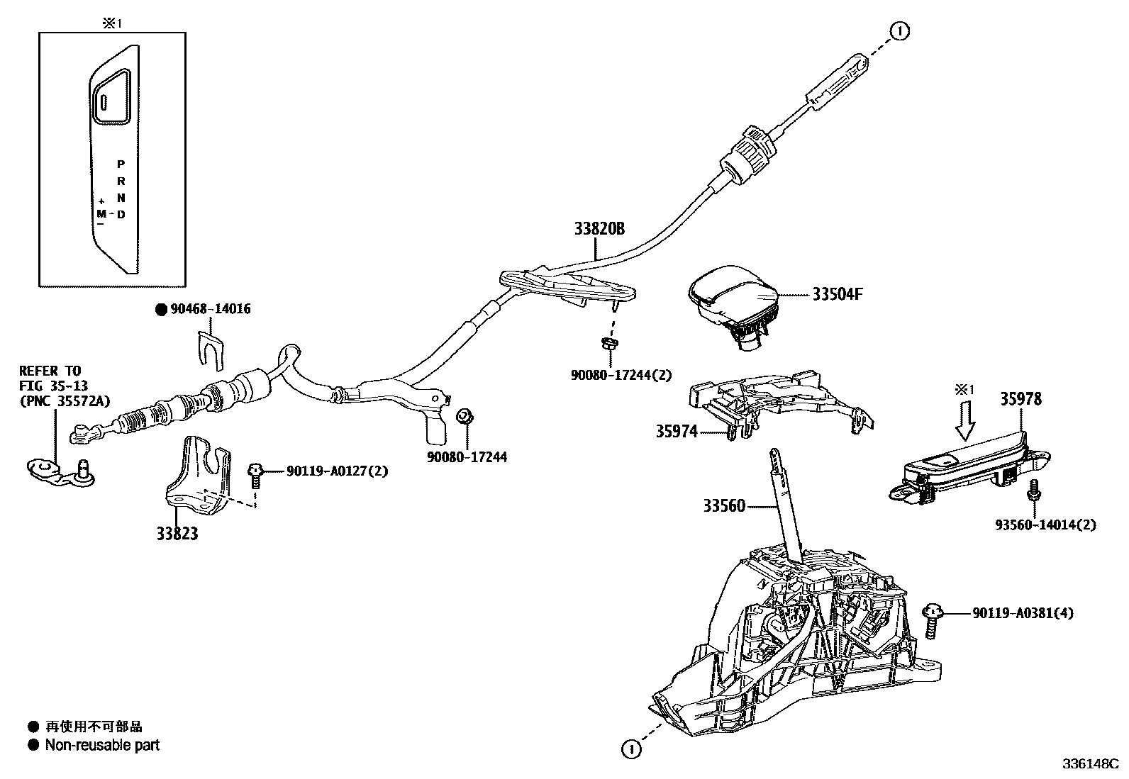 3312 — SHIFT LEVER & RETAINER