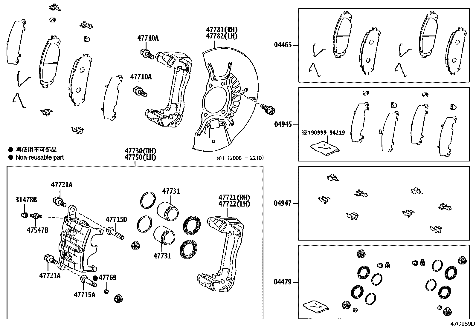4705 — FRONT DISC BRAKE CALIPER & DUST COVER