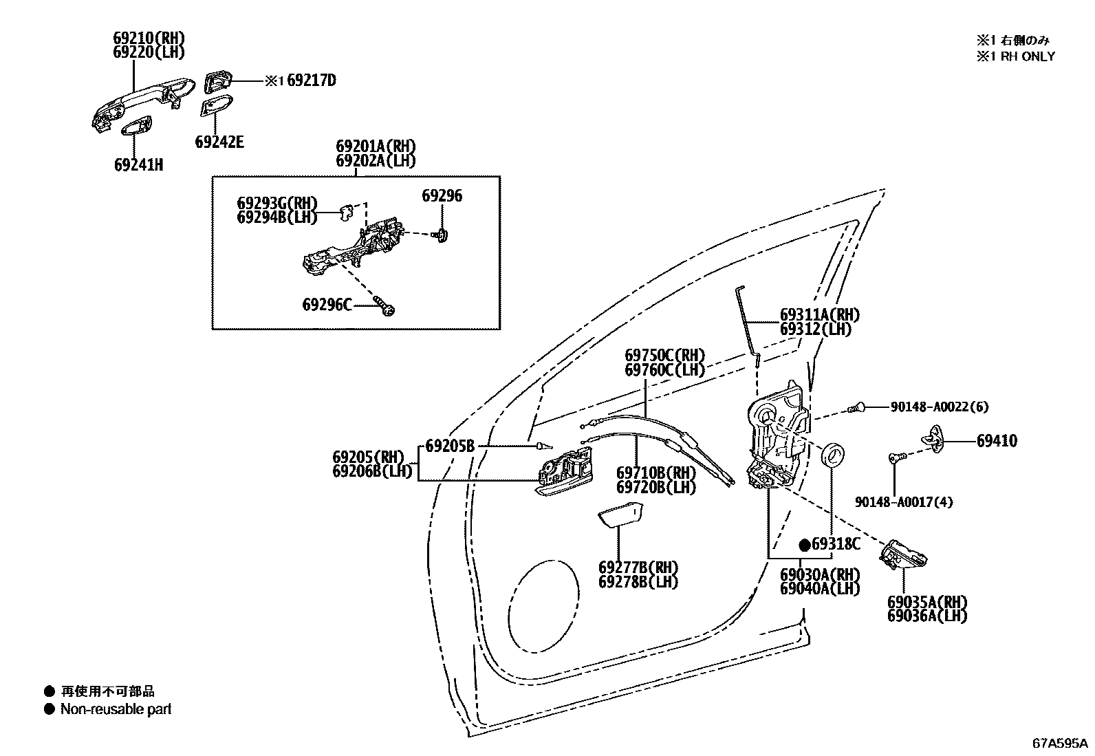 6703 — FRONT DOOR LOCK & HANDLE