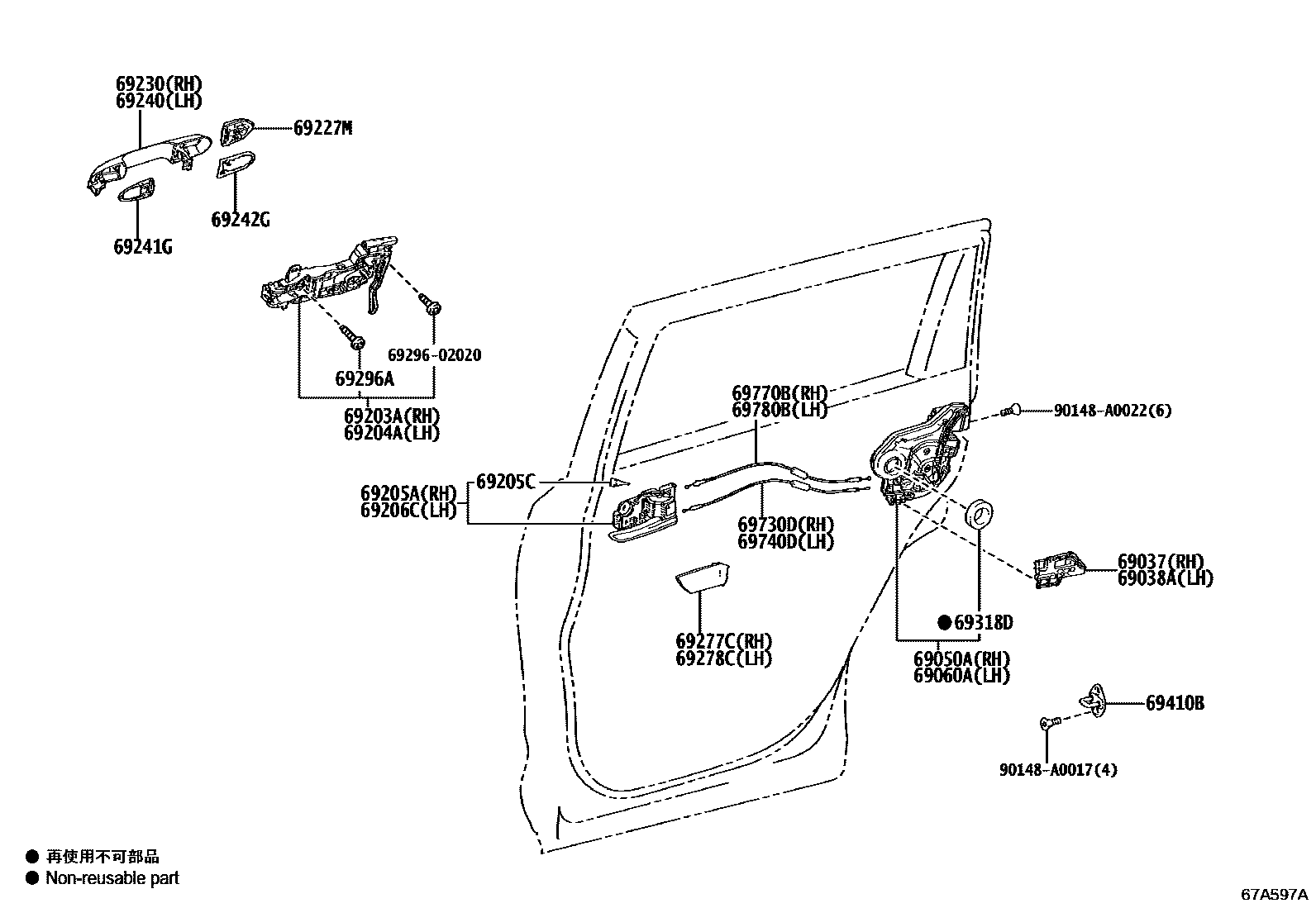 6706 — REAR DOOR LOCK & HANDLE