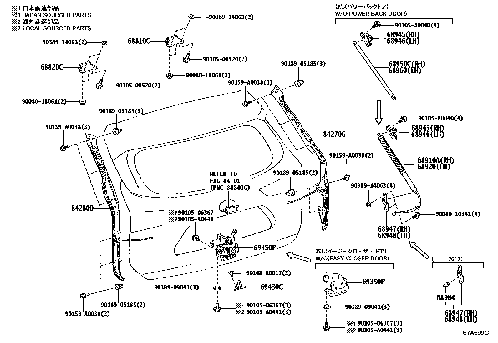 6709 — BACK DOOR LOCK & HANDLE