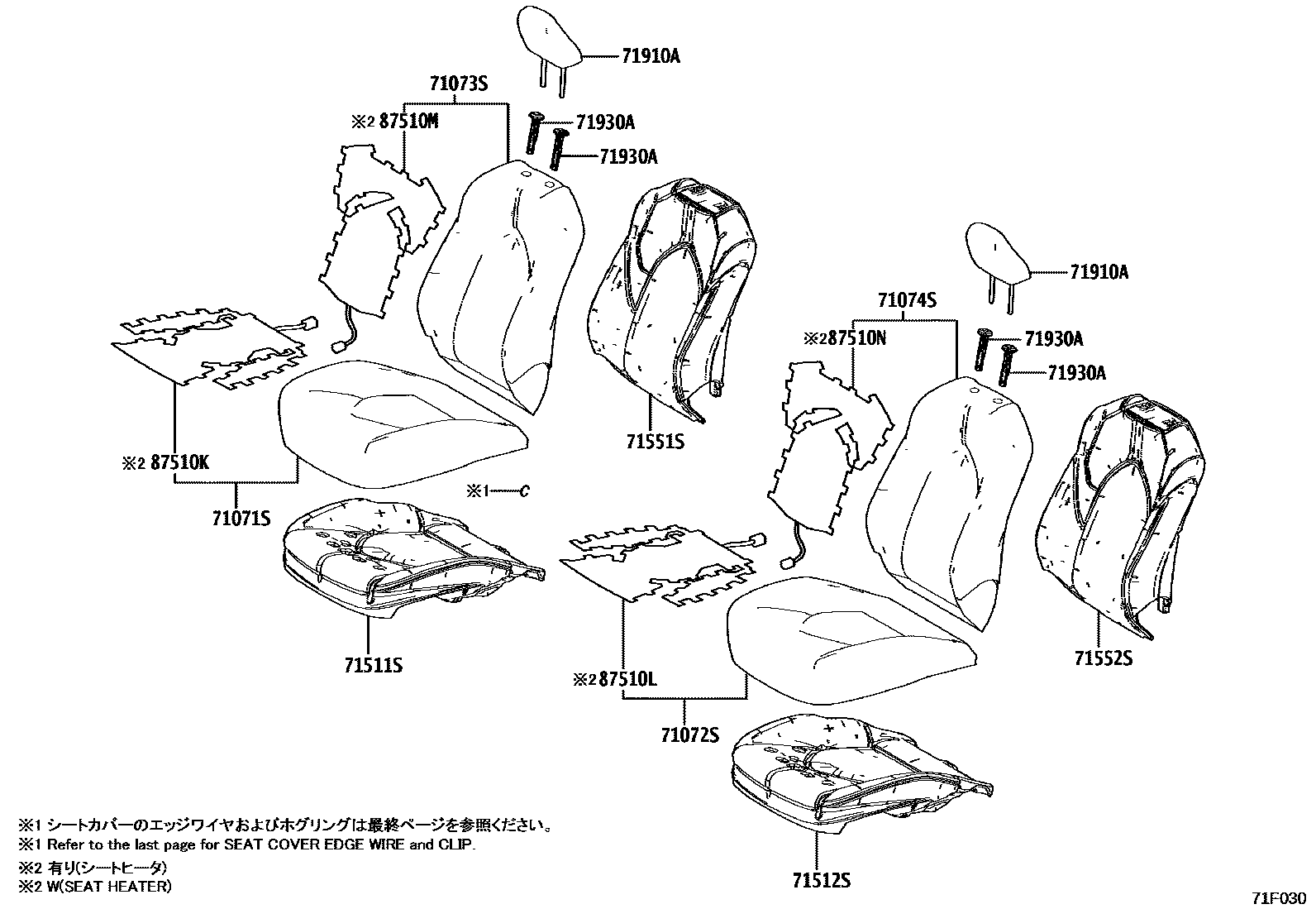 7101 — FRONT SEAT & SEAT TRACK