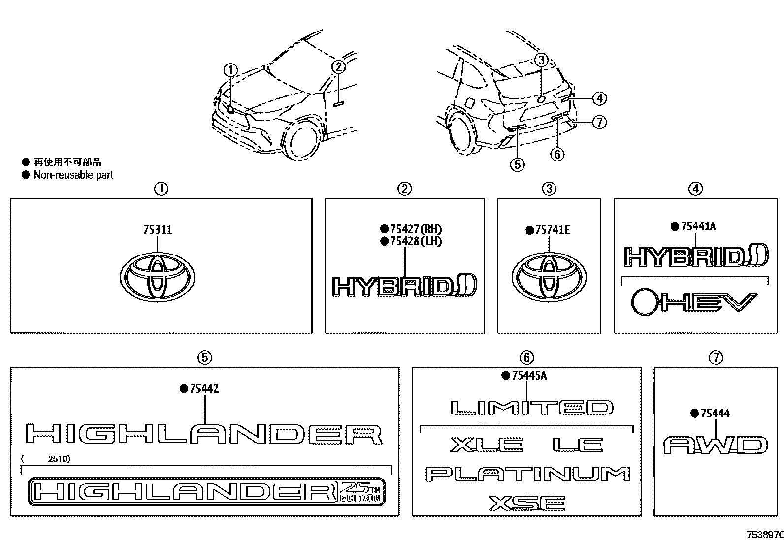 7501 — EMBLEM & NAME PLATE (EXTERIOR & INTERIOR)