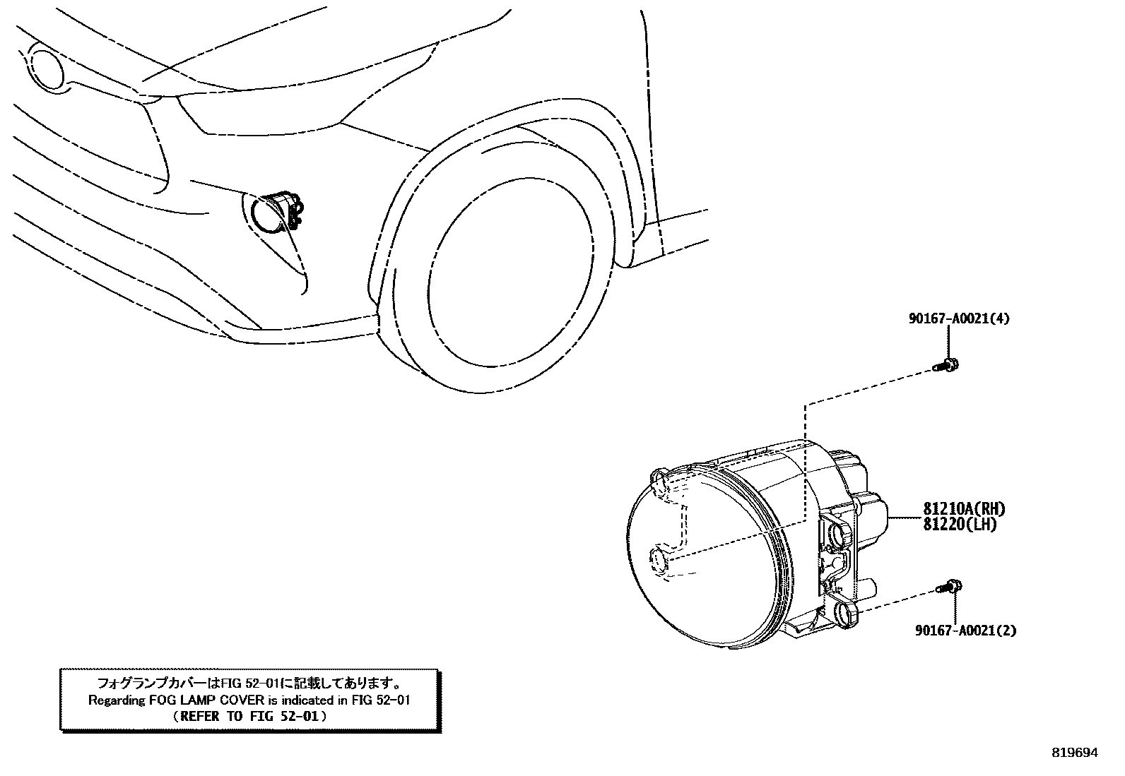 8102 — FOG LAMP