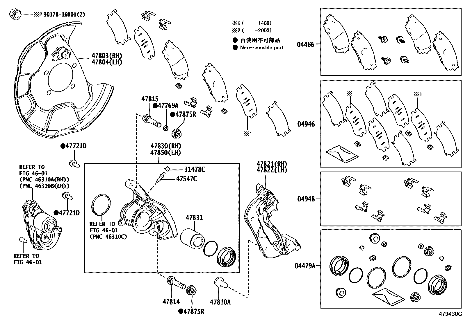 4707 — REAR DISC BRAKE CALIPER & DUST COVER