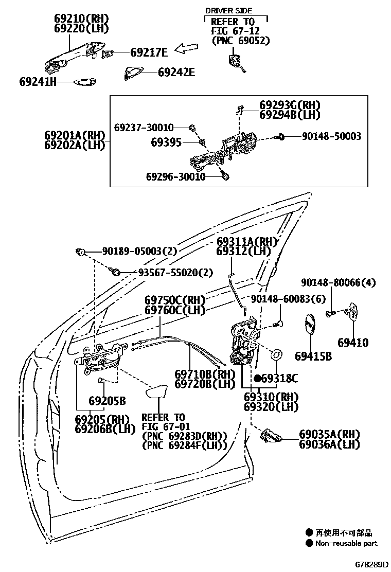 6703 — FRONT DOOR LOCK & HANDLE