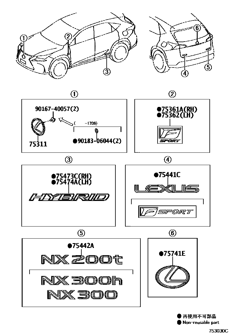 7501 — EMBLEM & NAME PLATE (EXTERIOR & INTERIOR)
