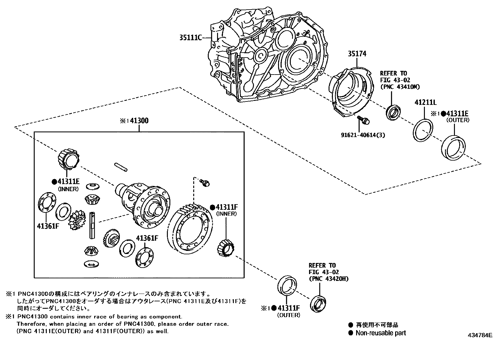 4301 — FRONT AXLE HOUSING & DIFFERENTIAL