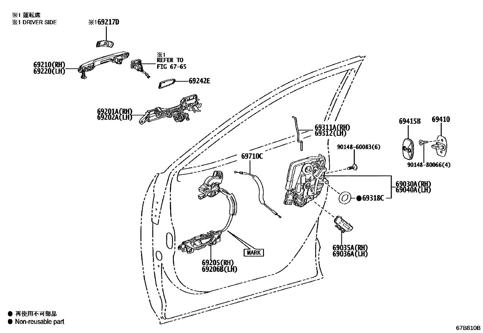 6703 — FRONT DOOR LOCK & HANDLE