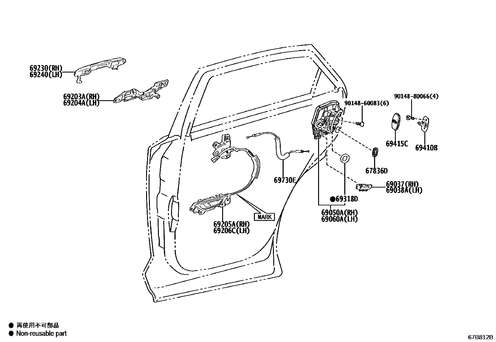 6706 — REAR DOOR LOCK & HANDLE