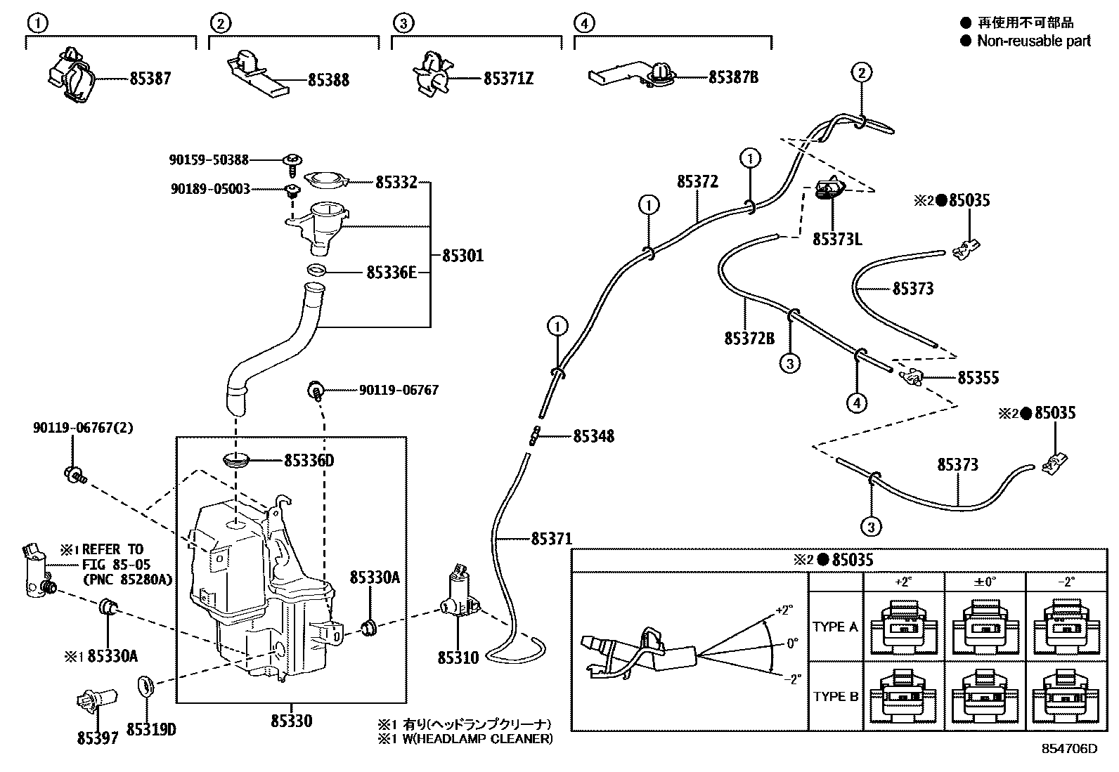 8503 — WINDSHIELD WASHER