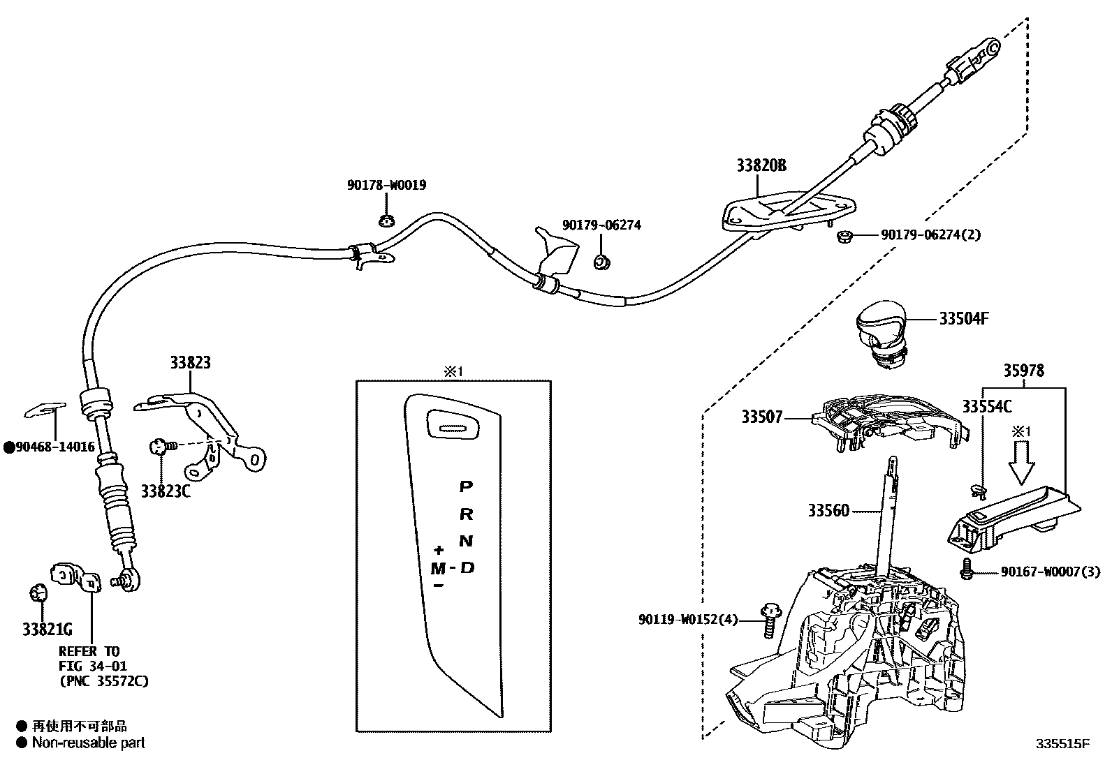 3312 — SHIFT LEVER & RETAINER
