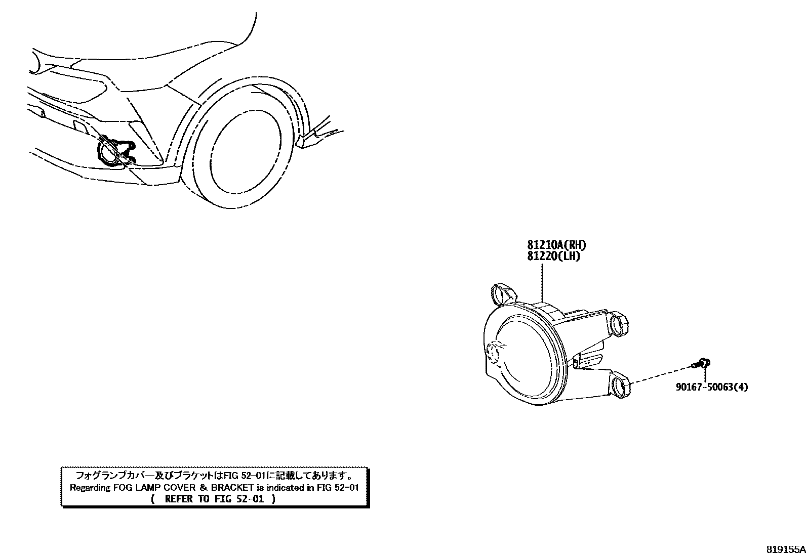 8102 — FOG LAMP