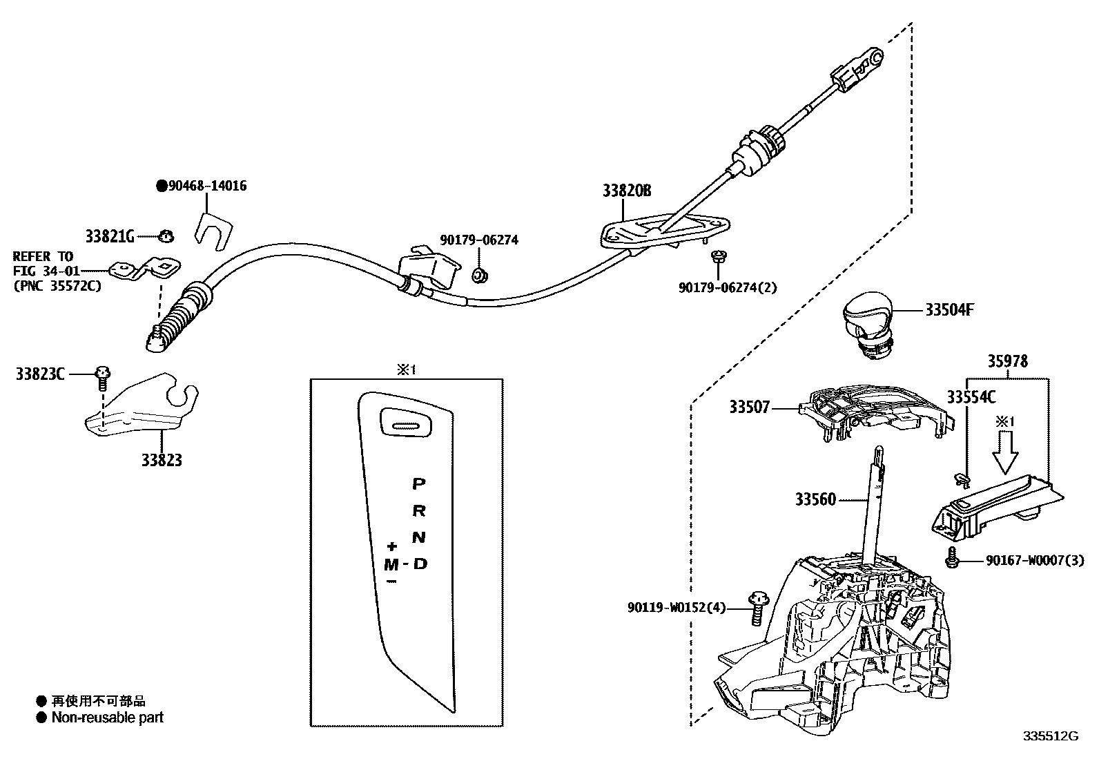 3312 — SHIFT LEVER & RETAINER