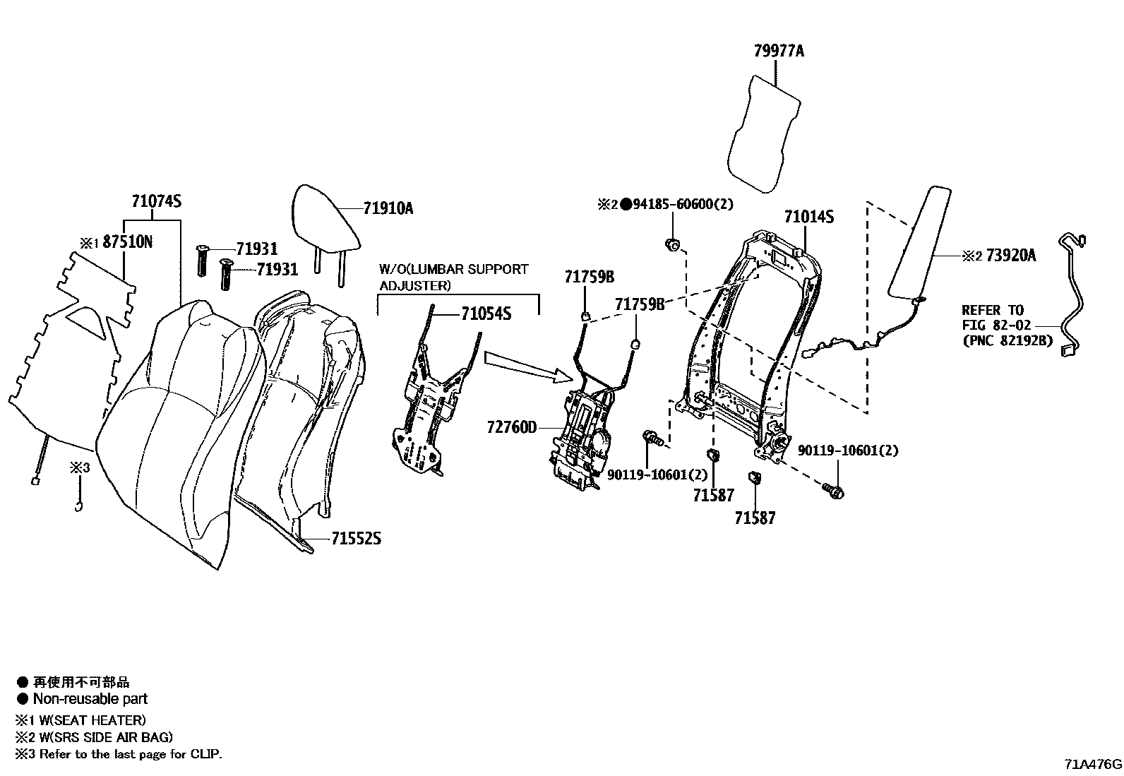 7101 — FRONT SEAT & SEAT TRACK