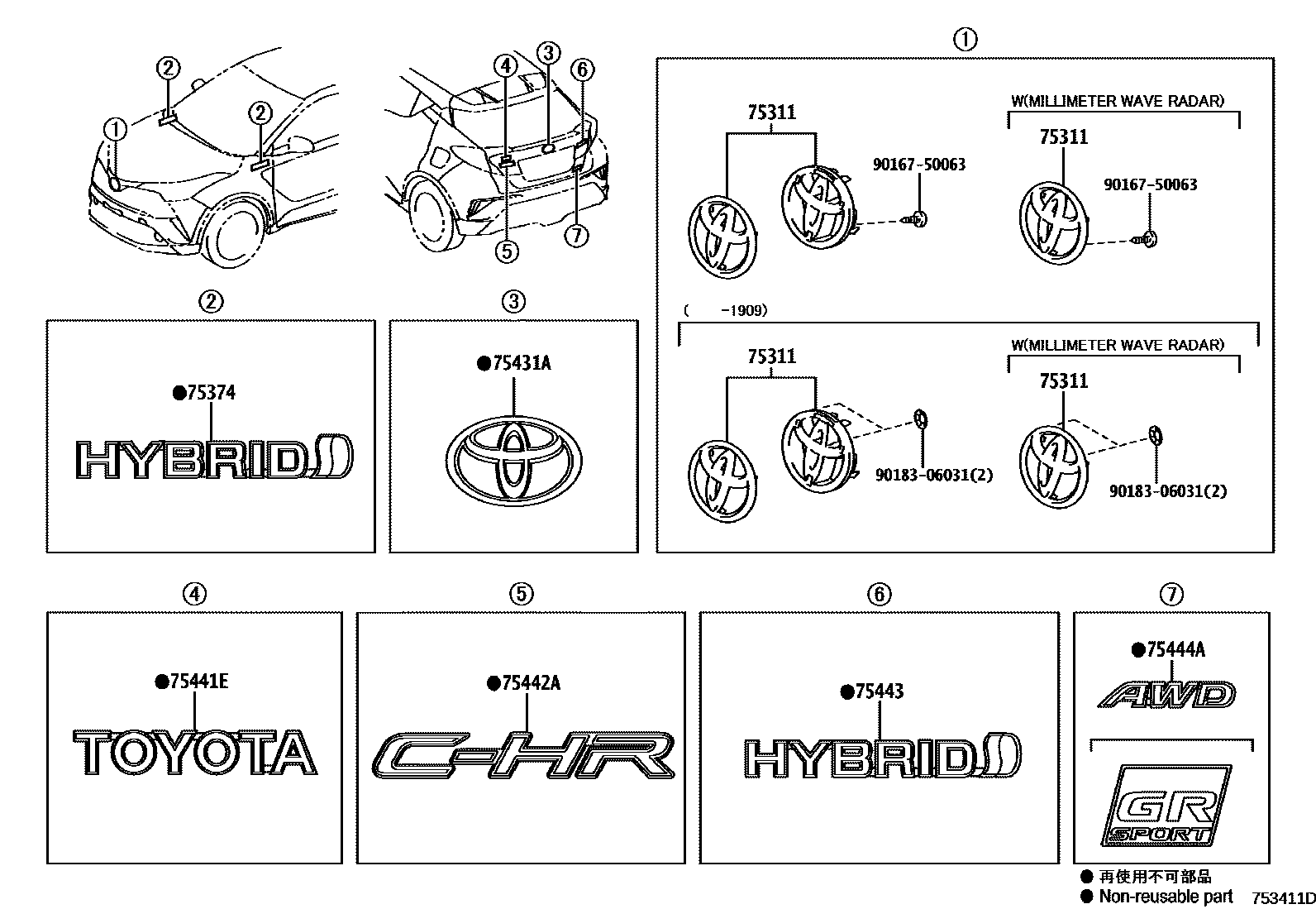 7501 — EMBLEM & NAME PLATE (EXTERIOR & INTERIOR)