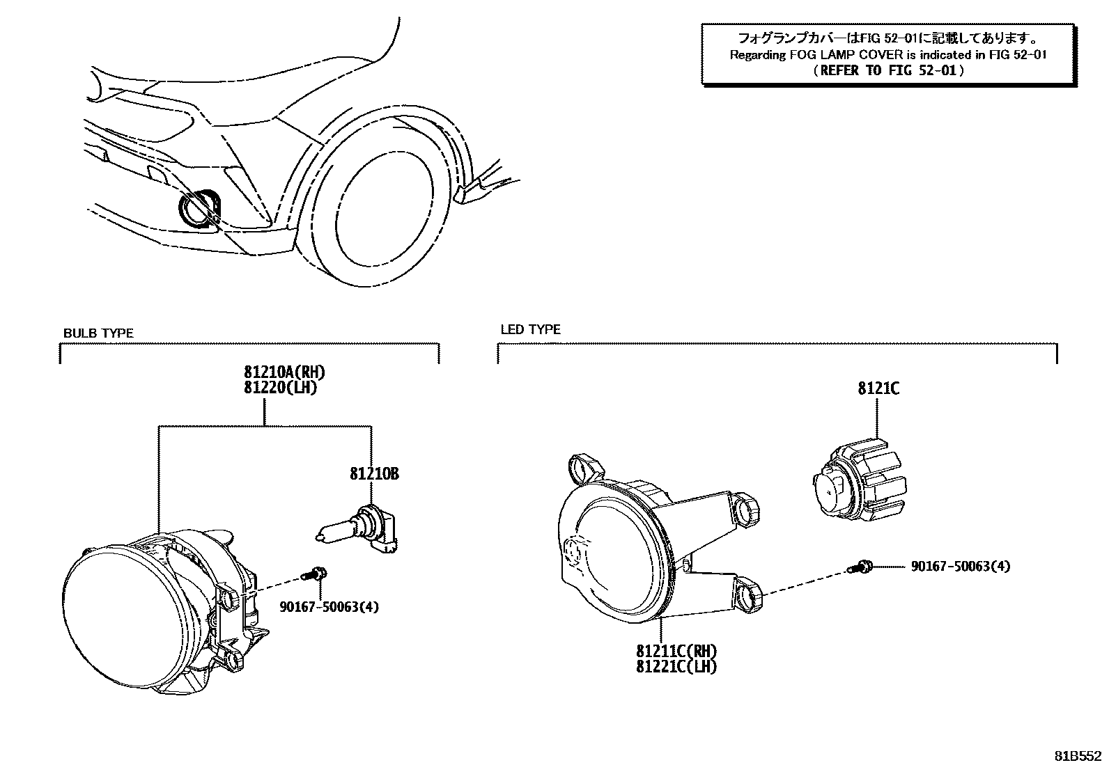 8102 — FOG LAMP