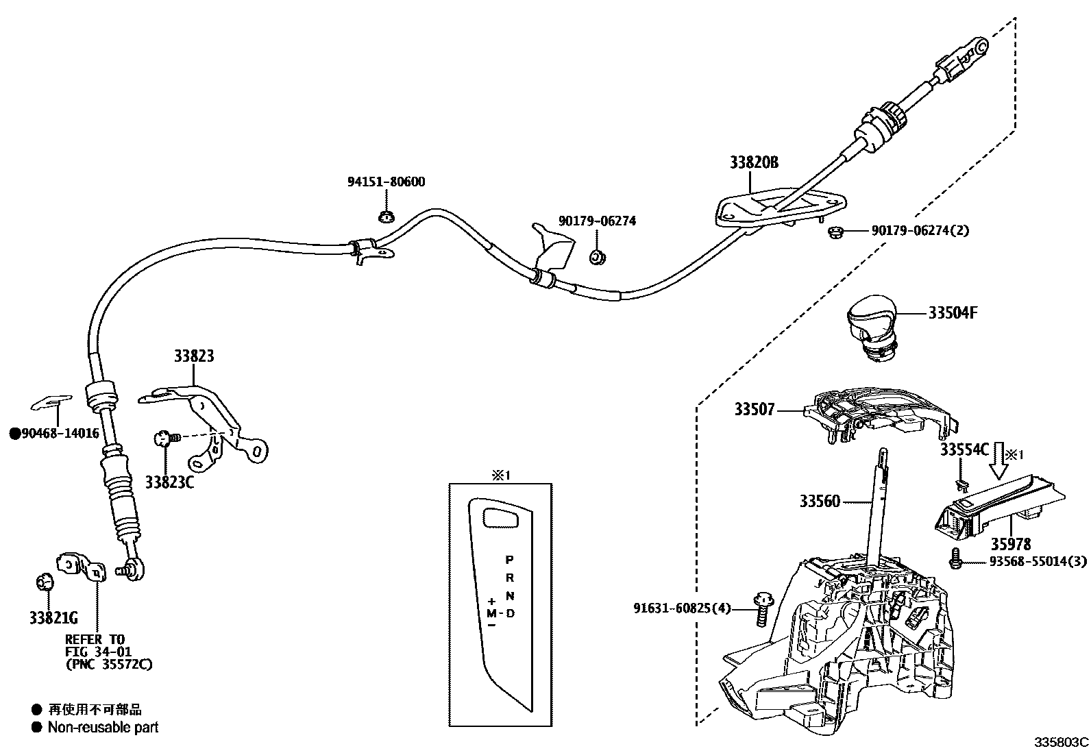 3312 — SHIFT LEVER & RETAINER