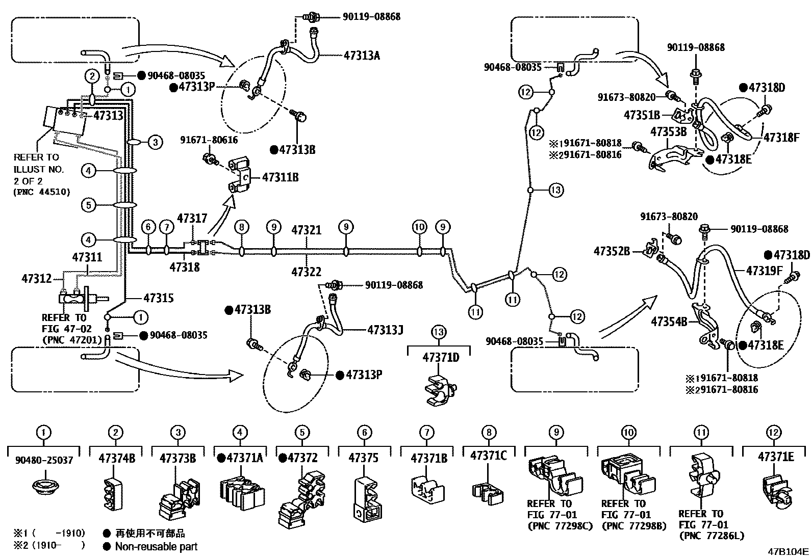 4708 — BRAKE TUBE & CLAMP