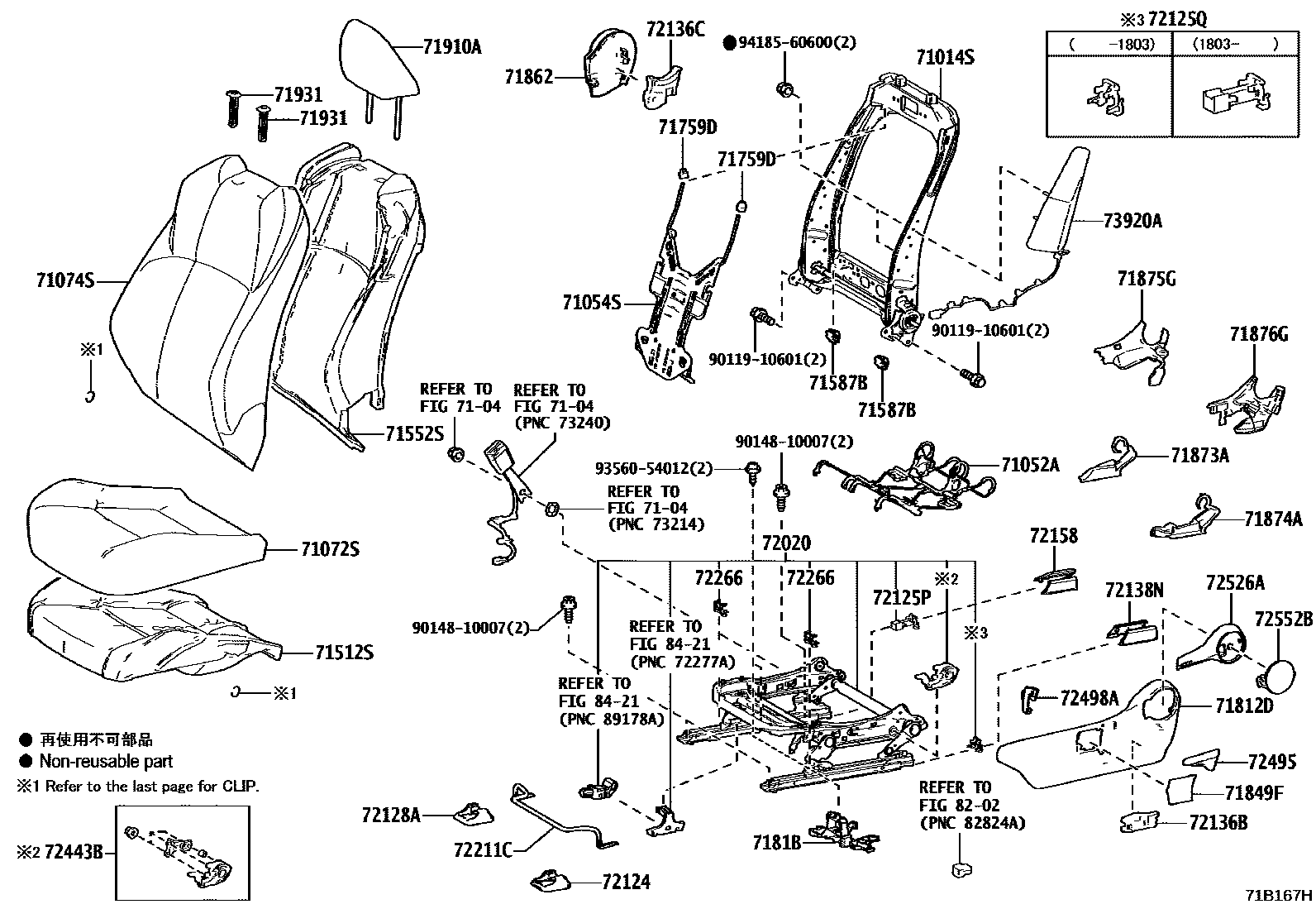 7101 — FRONT SEAT & SEAT TRACK