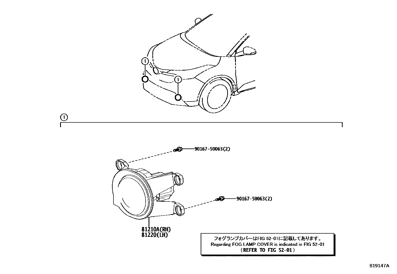 8102 — FOG LAMP