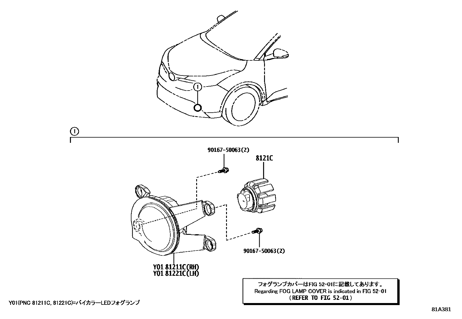8102 — FOG LAMP