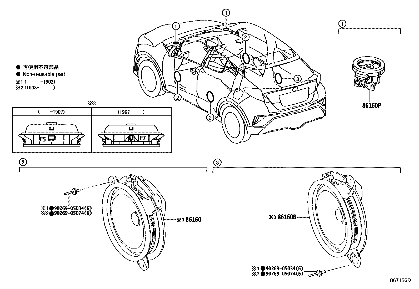 8602 — SPEAKER