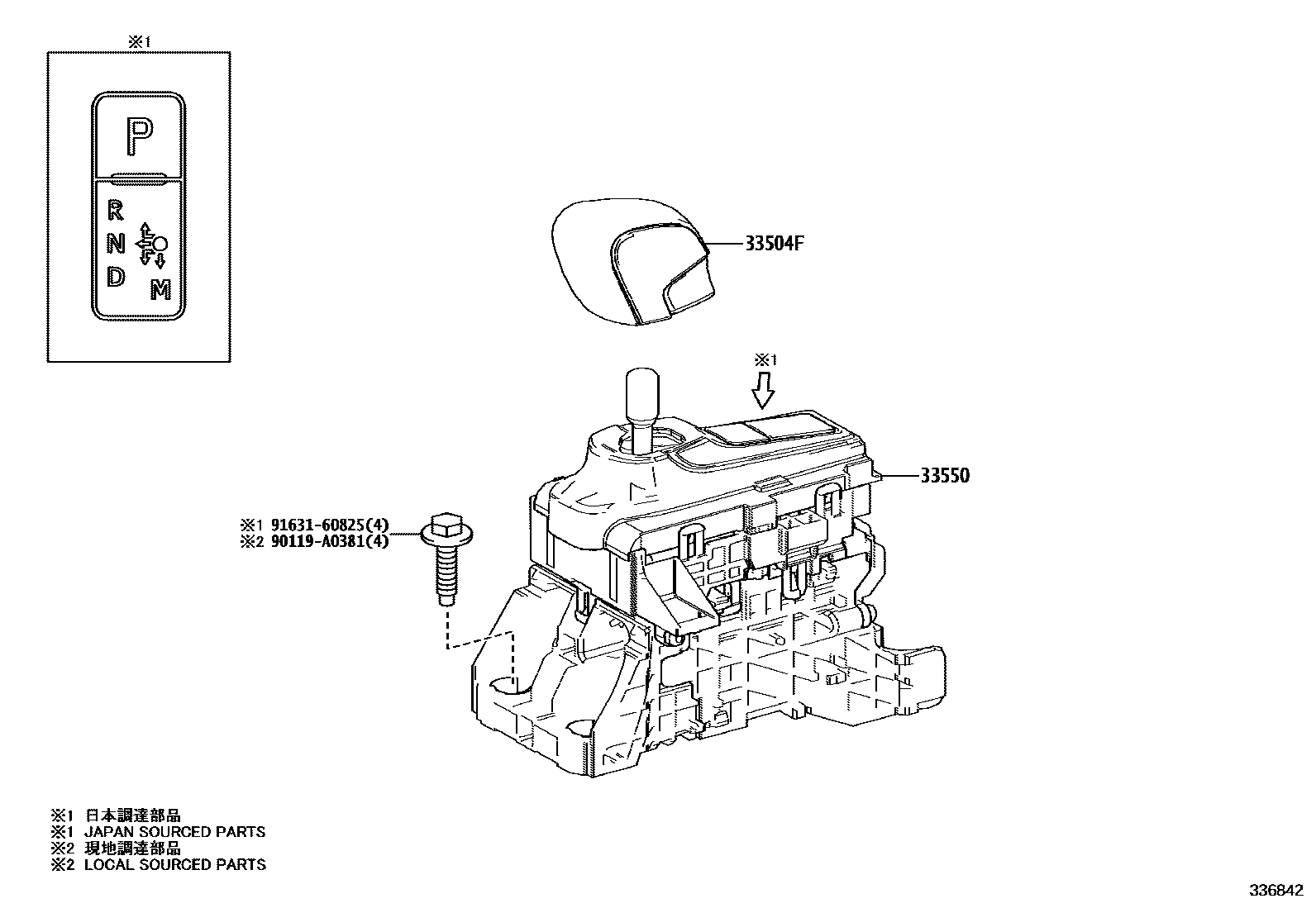3312 — SHIFT LEVER & RETAINER