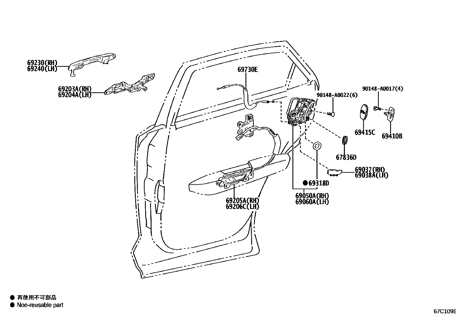 6706 — REAR DOOR LOCK & HANDLE