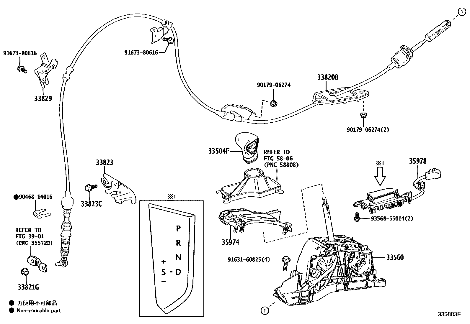 3312 — SHIFT LEVER & RETAINER