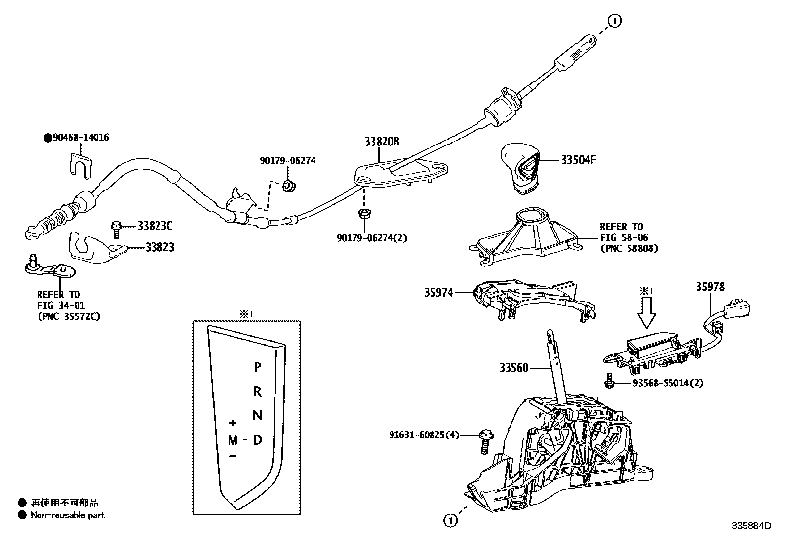 3312 — SHIFT LEVER & RETAINER