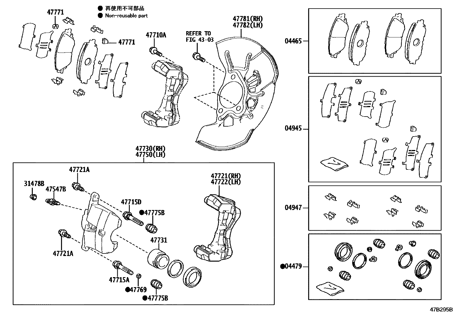 4705 — FRONT DISC BRAKE CALIPER & DUST COVER