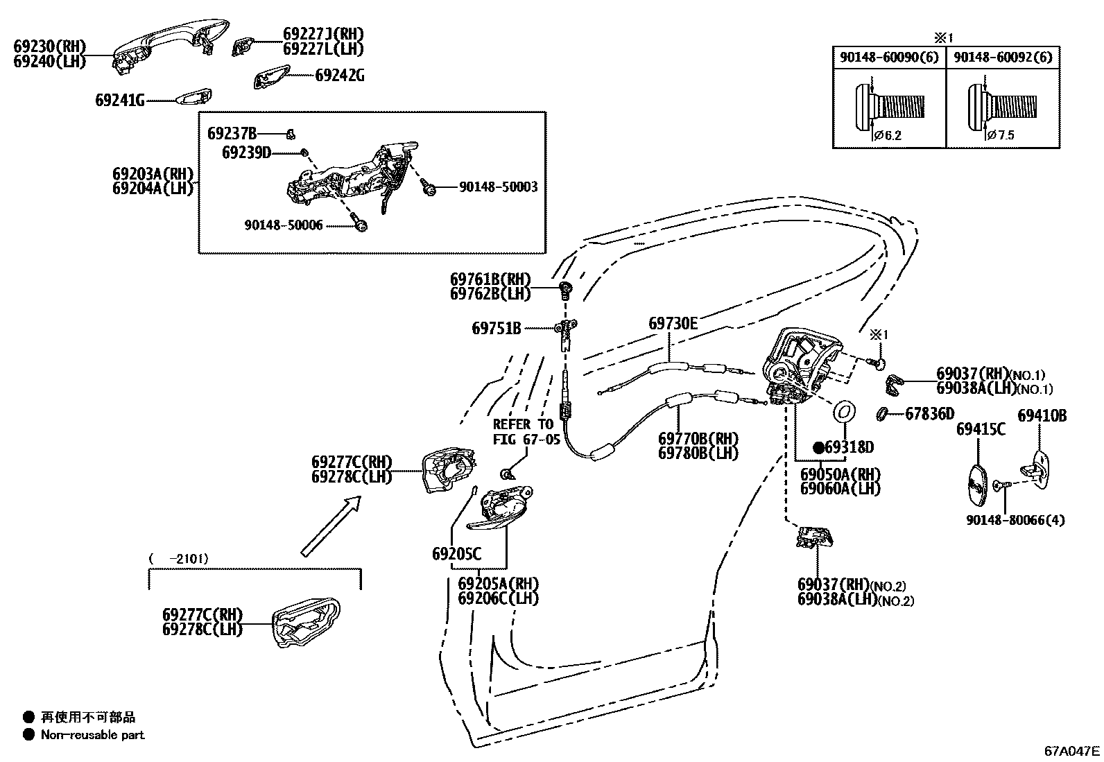 6706 — REAR DOOR LOCK & HANDLE