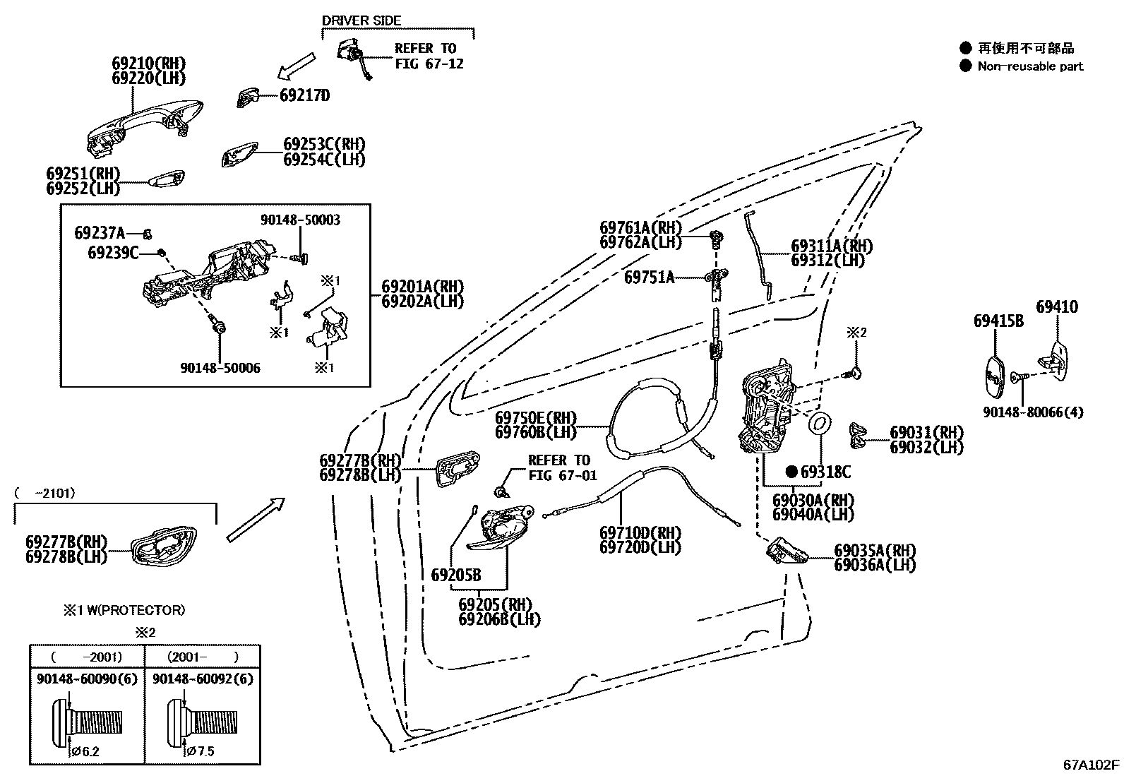 6703 — FRONT DOOR LOCK & HANDLE