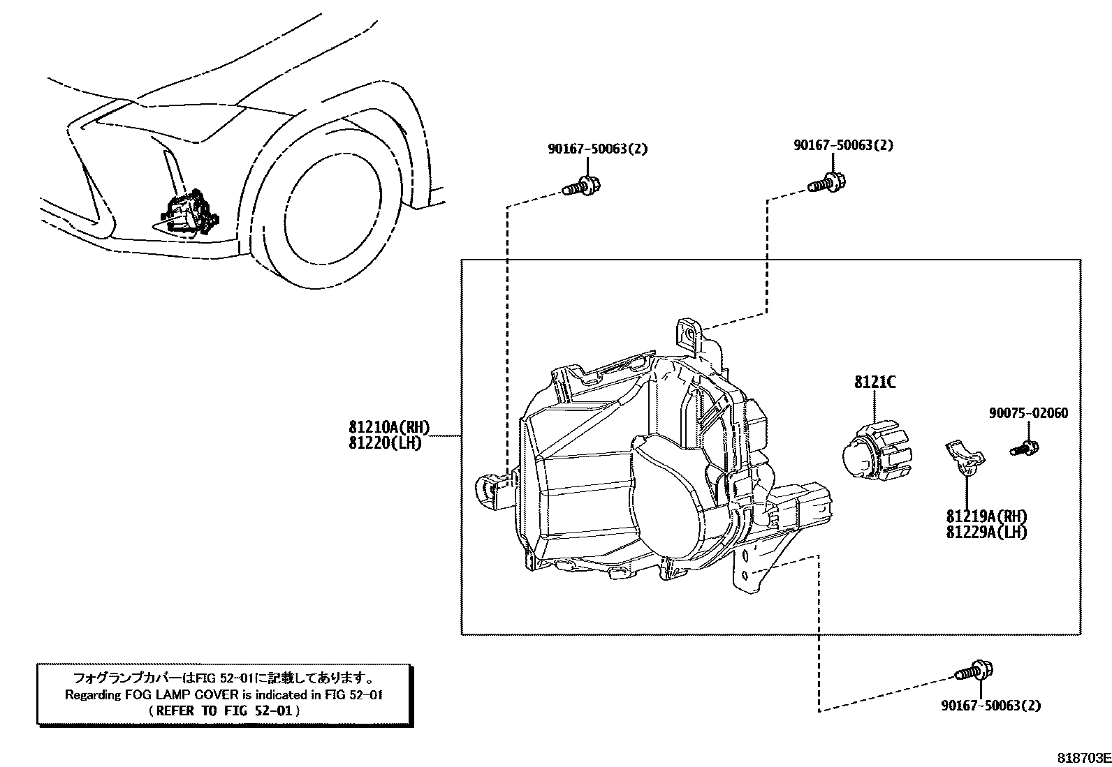 8102 — FOG LAMP