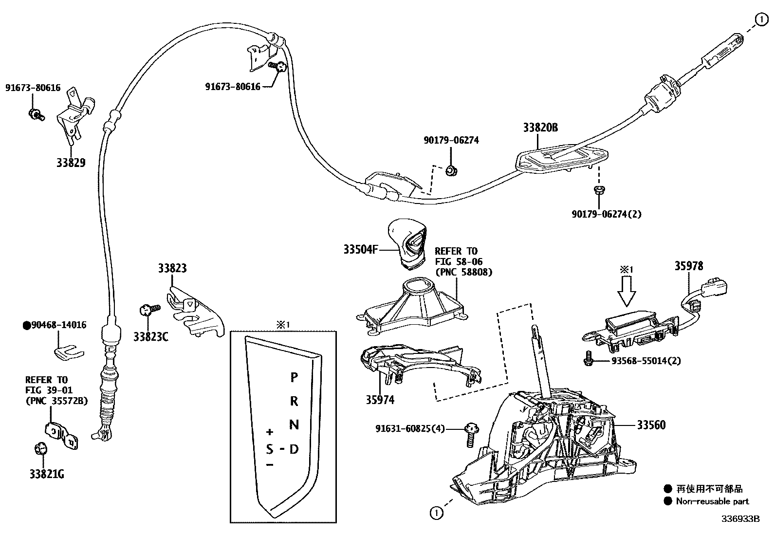 3312 — SHIFT LEVER & RETAINER