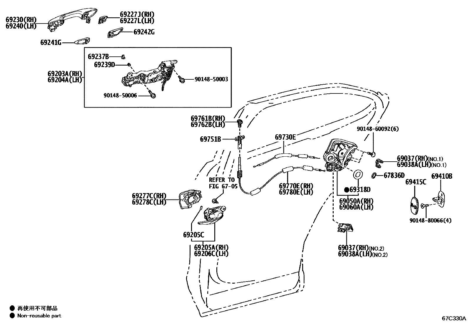 6706 — REAR DOOR LOCK & HANDLE
