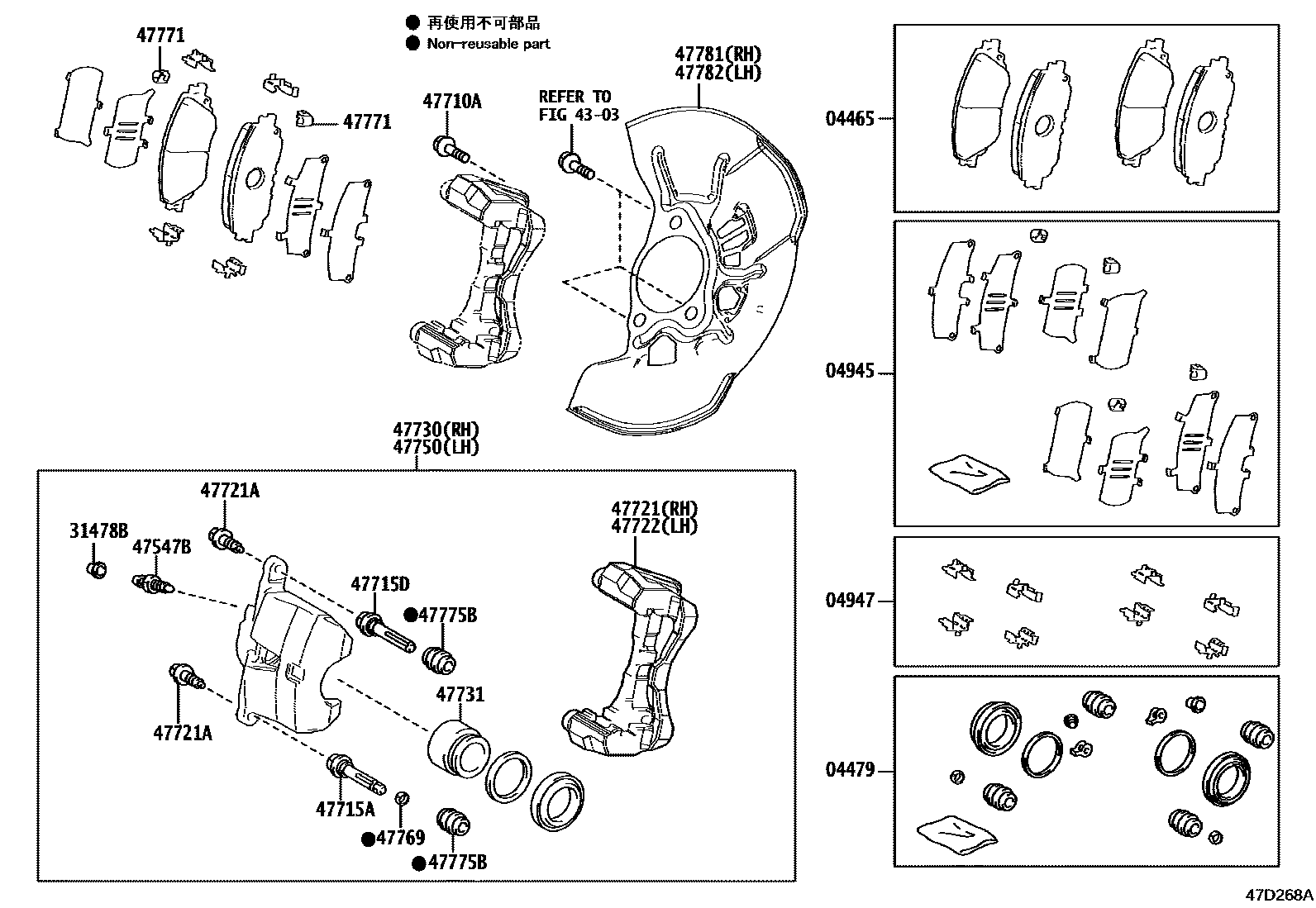4705 — FRONT DISC BRAKE CALIPER & DUST COVER