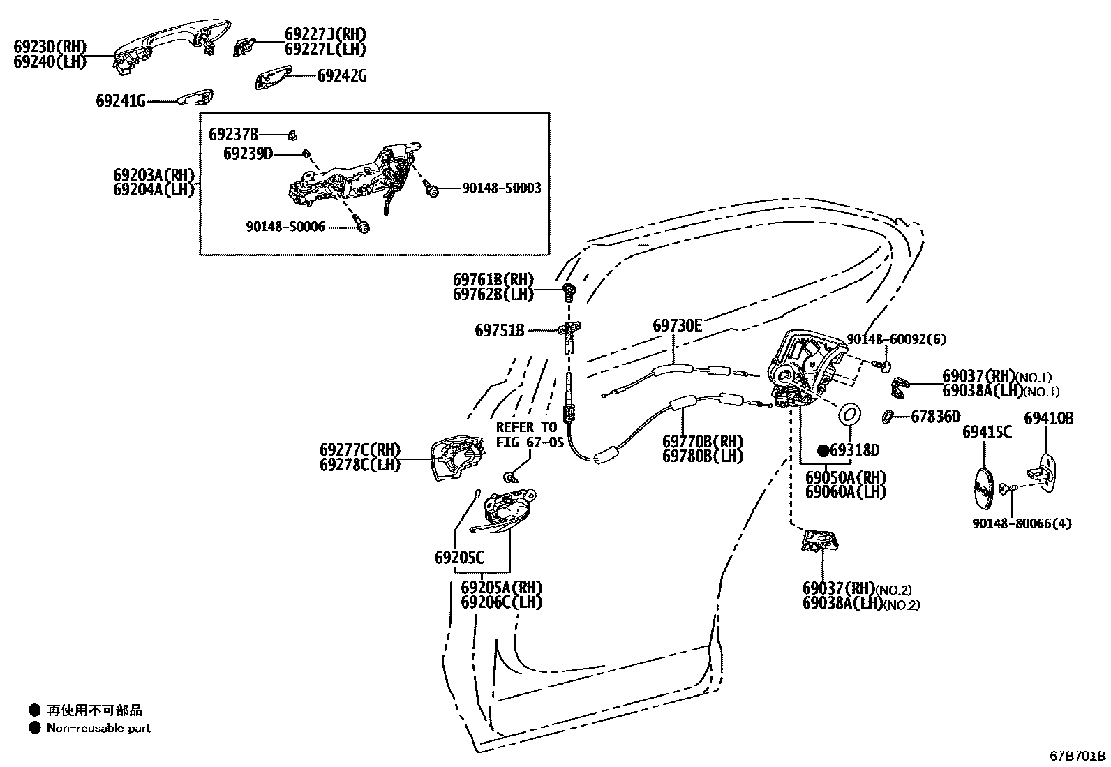 6706 — REAR DOOR LOCK & HANDLE