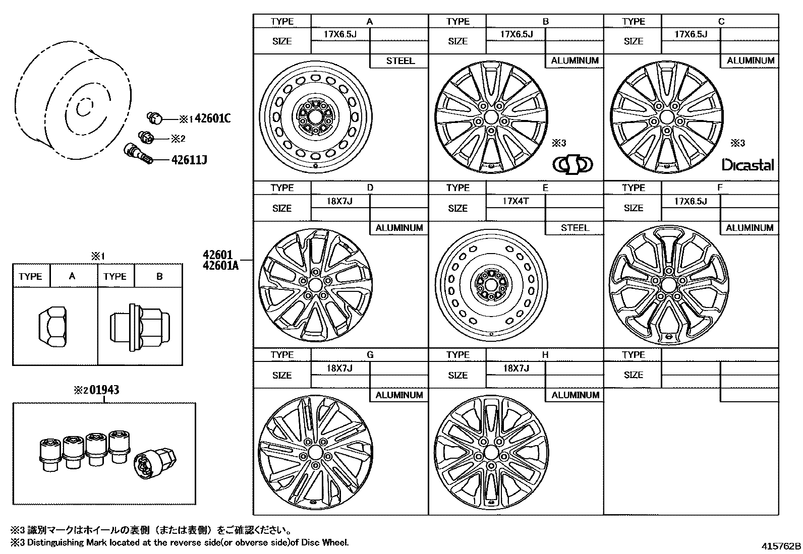 4103 — DISC WHEEL & WHEEL CAP