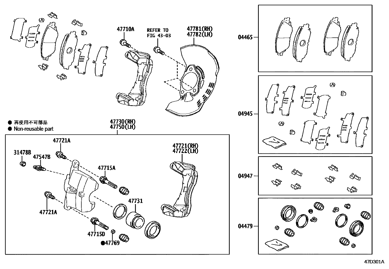 4705 — FRONT DISC BRAKE CALIPER & DUST COVER