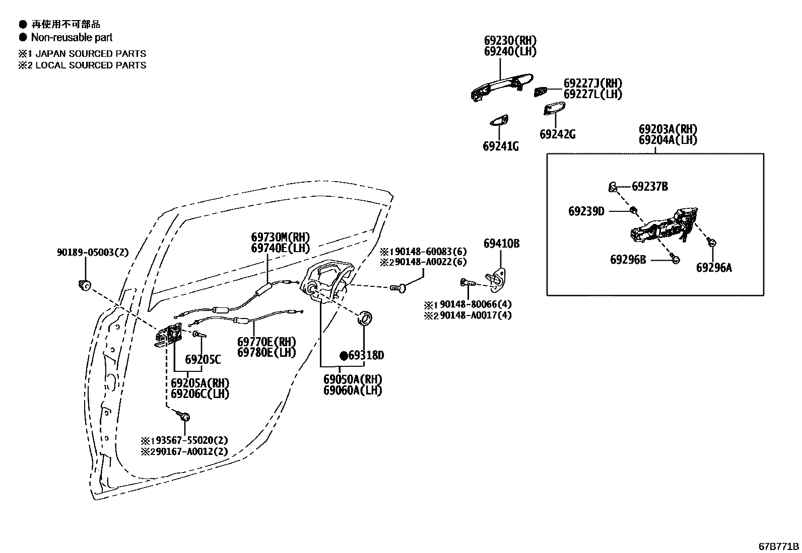 6706 — REAR DOOR LOCK & HANDLE