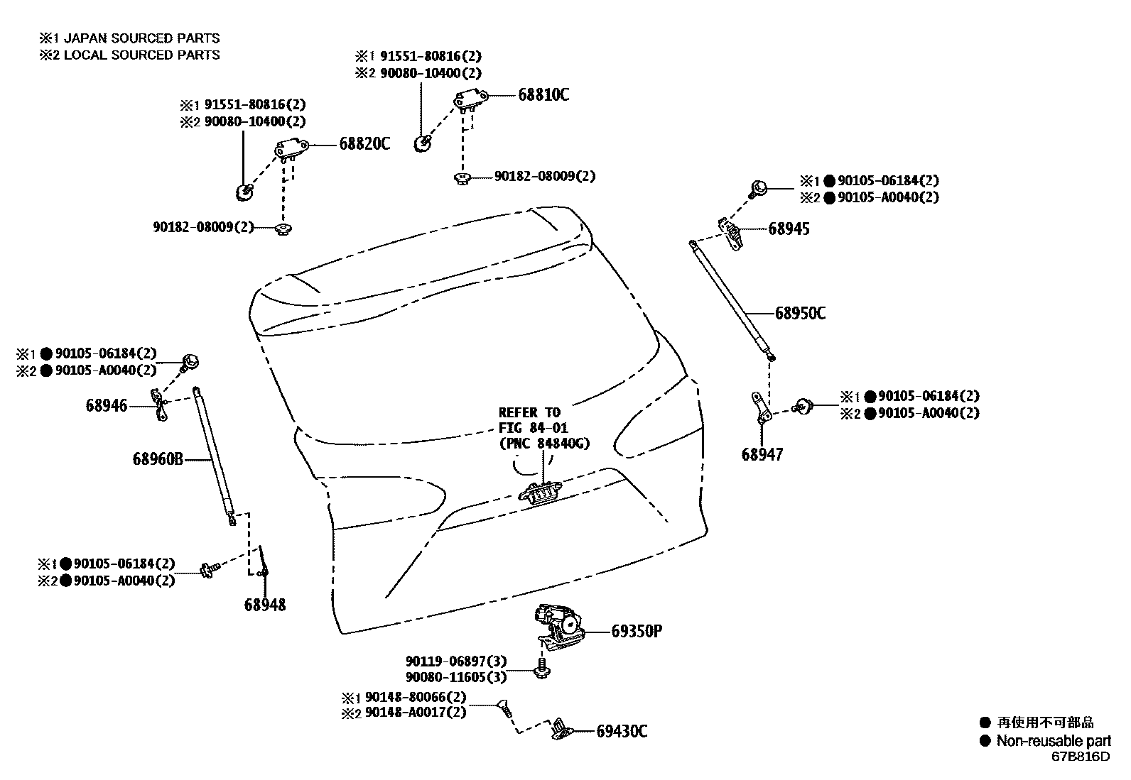 6709 — BACK DOOR LOCK & HANDLE